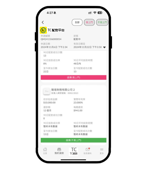 第6步